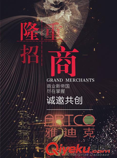 新風潮！ 實木百葉窗！雅迪克（ARTCO）現面向全國招商！