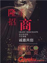 新風潮！ 實木百葉窗！雅迪克（ARTCO）現面向全國招商！