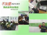 家電清洗設(shè)備廠家提供的專業(yè)清洗技術(shù)培訓(xùn)都有哪些內(nèi)容