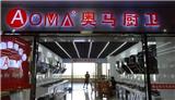 熱烈祝賀昆明奧馬廚衛店開業大吉