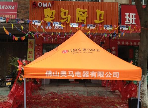 熱烈祝賀廣西奧馬總代理開業(yè)大吉