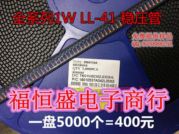 1N4734 ZM4734A 5.6V 5V6 LL41 1W ST圆柱玻璃管 贴片稳压二极管