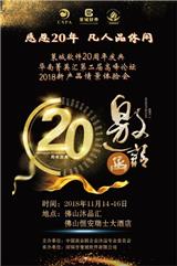 20年，風雨同舟，砥礪前行；策城軟件二十znq典！