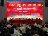 2018年全國塑料著色與色母粒學術技貿信息交流會