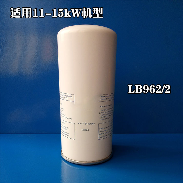 螺杆空压机油气分离器LB962/2通用外置油分芯