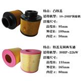 螺桿式空壓機(jī)通用款空氣濾芯 空氣過濾器
