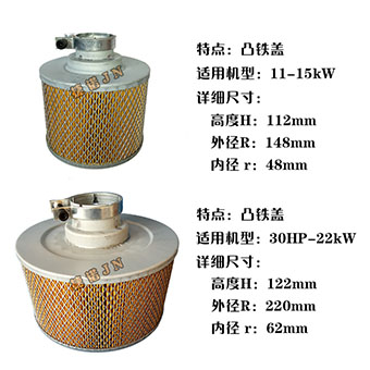 螺杆式空压机通用款空气滤芯 空气过滤器