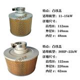 螺桿式空壓機(jī)通用款空氣濾芯 空氣過濾器
