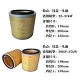 螺桿式空壓機(jī)通用款空氣濾芯 空氣過濾器
