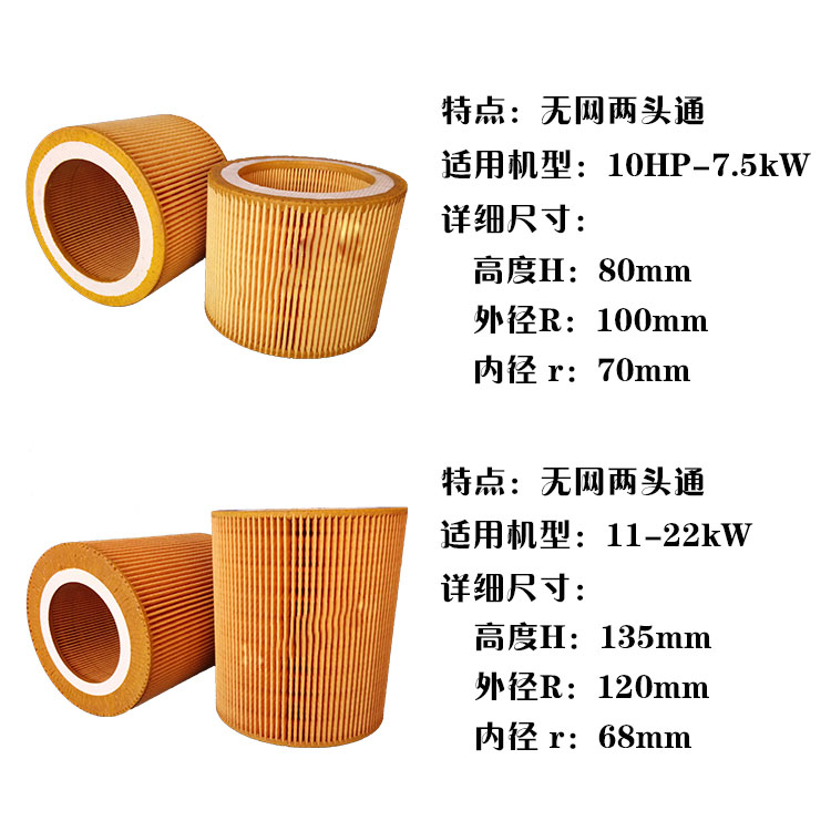 螺杆式空压机通用款空气滤芯 空气过滤器