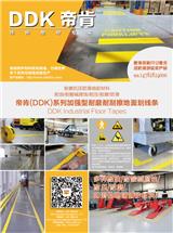 【車間劃線用耐磨膠帶】倉庫劃線用耐磨膠帶怎么鑒別好壞？