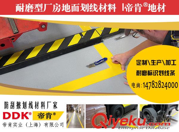 【地面膠帶使用辦法11142908180】地面警示膠帶怎么貼？