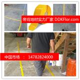 帝肯DDK411重載耐壓型劃線膠帶  抗壓型地面標線膠帶 重載警示膠帶 