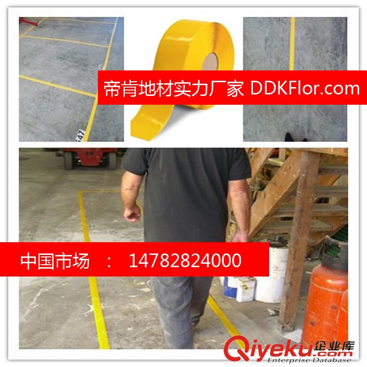 【耐磨膠帶廠家T:18818072208】怎樣鑒別地面耐磨膠帶的好壞？