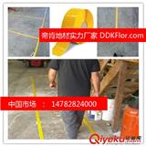 【耐磨膠帶廠家T:18818072208】怎樣鑒別地面耐磨膠帶的好壞？
