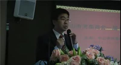 中山河南商会一届三次全会