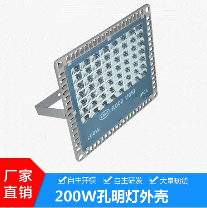 LED投光灯外壳产品特点简析