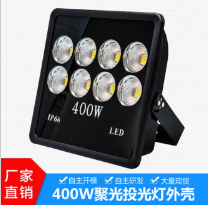 LED投光灯外壳厂家LED投光灯节能两大特点优势。