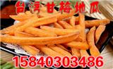 臺灣甘梅地瓜加盟店教技術(shù)制作