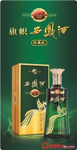 陕西西凤酒股份有限公司西凤酒营销