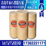 膠體石墨 膠體石墨粉 青島膠體石墨粉價格