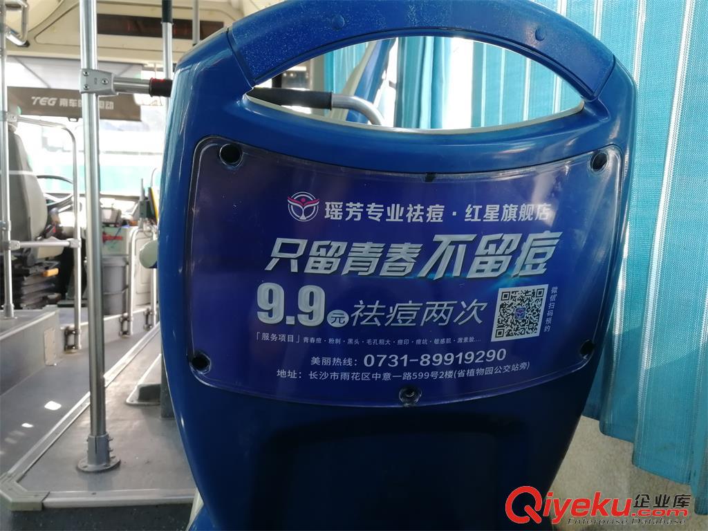 生活美容客戶投放長(zhǎng)沙公交車廣告--長(zhǎng)沙公交車座椅靠背廣告