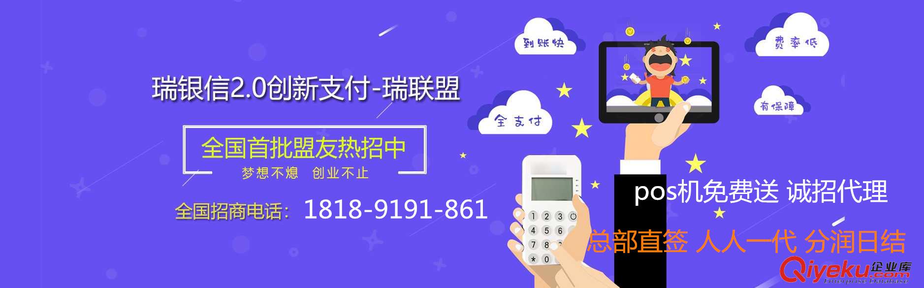 瑞聯盟總部西安運營中心上線