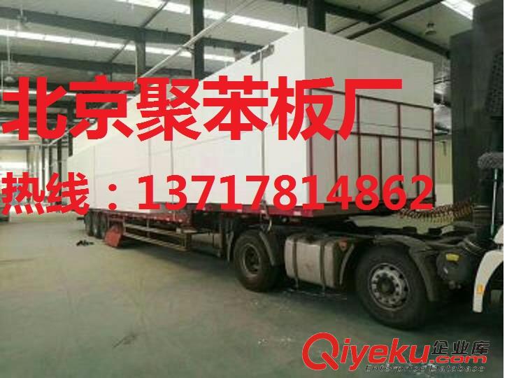 廊坊聚苯板廠，固安聚苯板廠，永清聚苯板廠，涿州聚苯板廠