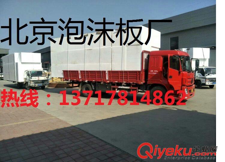平谷泡沫板廠，昌平泡沫板廠，延慶泡沫板廠，通州泡沫板廠