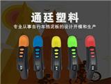 廣州通延塑膠制品有限公司