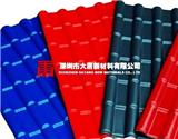 寶安圍墻樹脂瓦龍華裝飾樹脂瓦平湖廠房樹脂瓦規(guī)格介紹