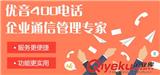 400電話辦理的常見問題?