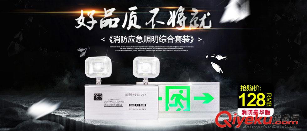 应急照明灯安装领域