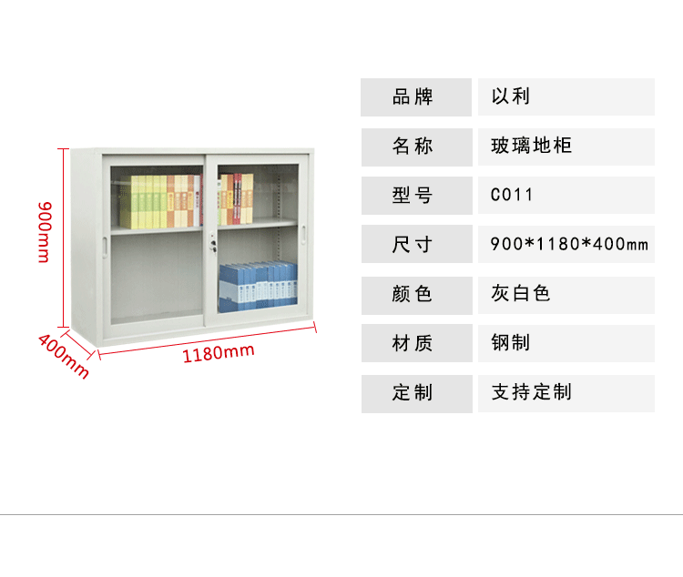 供应以利宽中六斗文件柜 铁皮档案柜