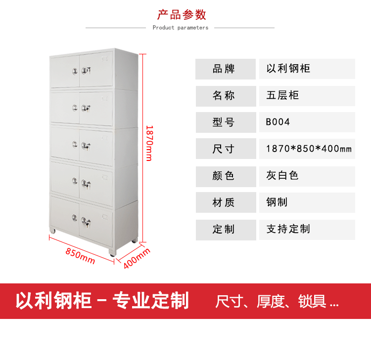 佛山厂家供应办公文件柜 五节档案柜 铁皮文件柜 资料柜收纳柜