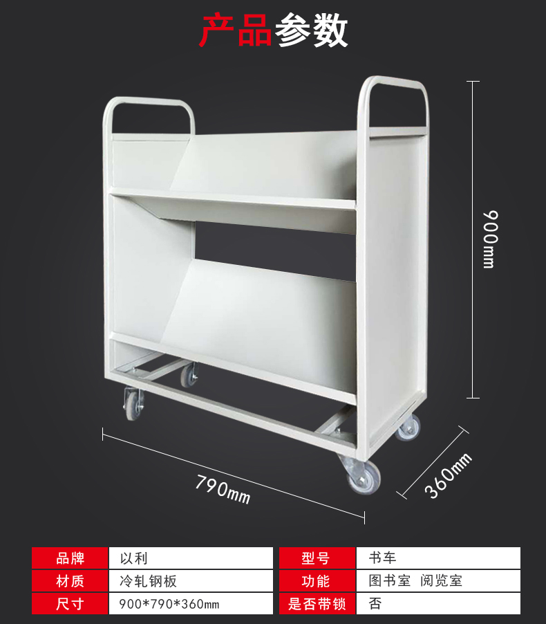 图书馆二层v型静音档案书车 图书馆设备小推车 阅览室书车