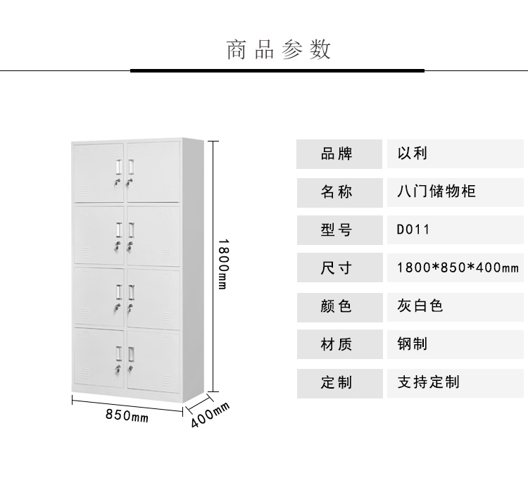 中山钢制八门更衣柜带锁 宿舍员工鞋柜可定做 铁皮储藏储物柜8门