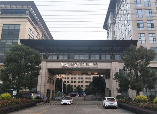 中山古镇华艺灯饰在以利大量采购更衣柜