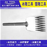 冰雕工具 雪雕工具批量定做銷售