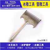 純鋼冰雕工具專業供應商－東藝雪雕工具