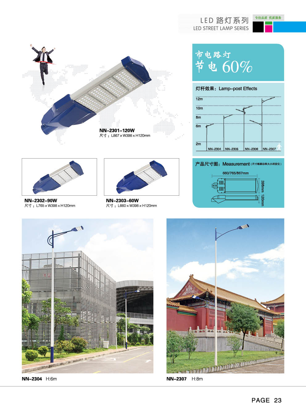 古镇LED路灯生产厂家