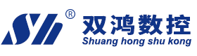 中山市雙鴻數(shù)控設(shè)備有限公司