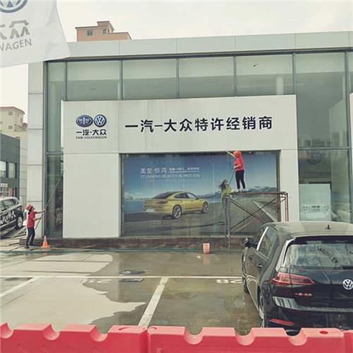 一汽 大众品牌连锁门店定期保洁