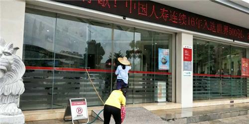人寿保险品牌连锁门店定期保洁