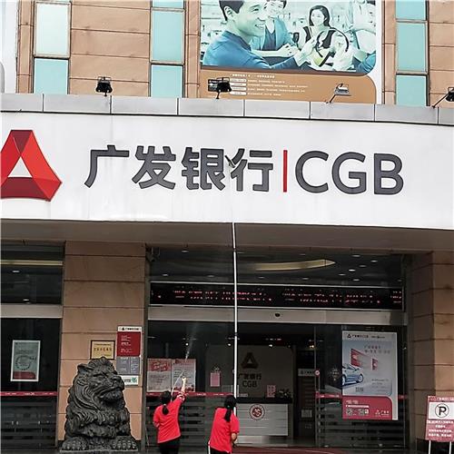 中山支行招牌季度保洁