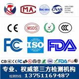 做沙特SASO認(rèn)證認(rèn)證需要什么詳細(xì)資料具體費(fèi)用是多少歡迎咨詢