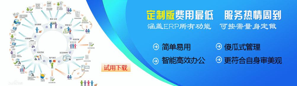 企业管理软件定制开发 各类erp客服厂家 济南鲲鹏软件有限公