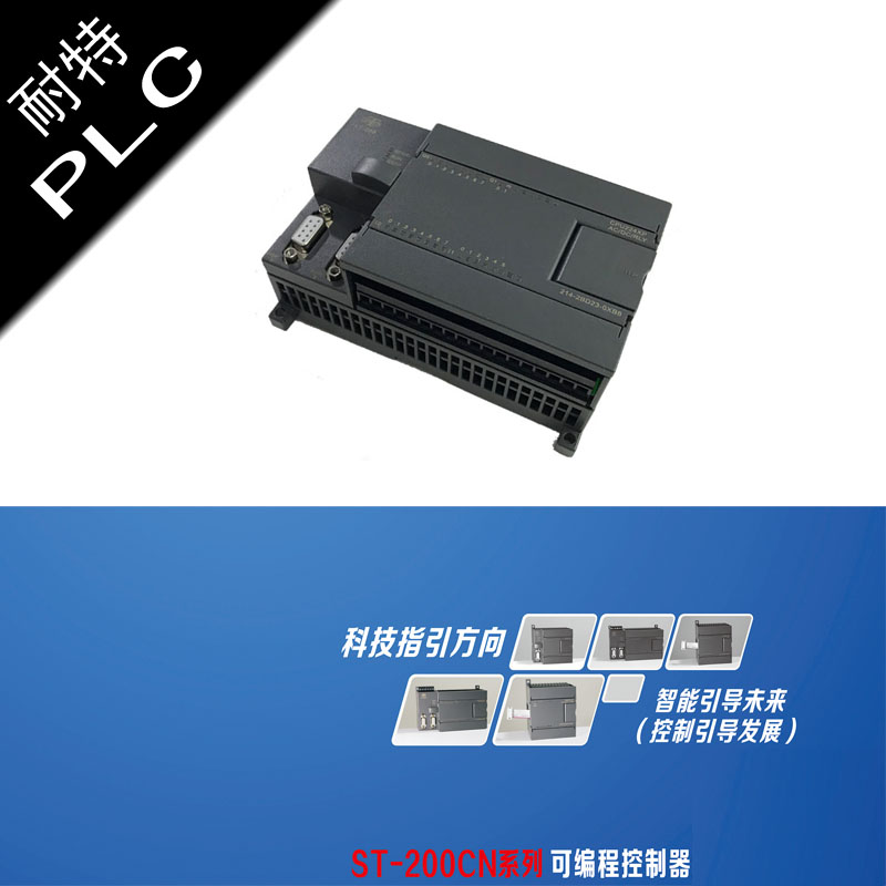 福州耐特PLC/空调控制系统PLC/ＣＰＵ２２４ＸＰＲＬＹ