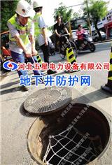 山西窨井防護(hù)網(wǎng)【全面防護(hù)】市政井安全防墜網(wǎng)