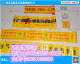 地埋警示帶（寬度+厚度）熱力石油管道警示帶
